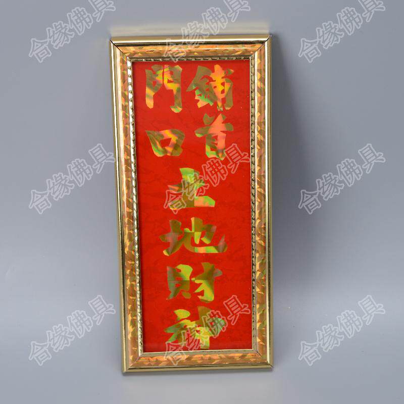 Supplies god position card Shop head door land god of wealth New Year new house home plastic flash god position card