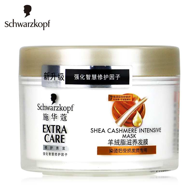 施华蔻发膜150ml 护发素羊绒脂滋养 令秀发回复健康顺滑