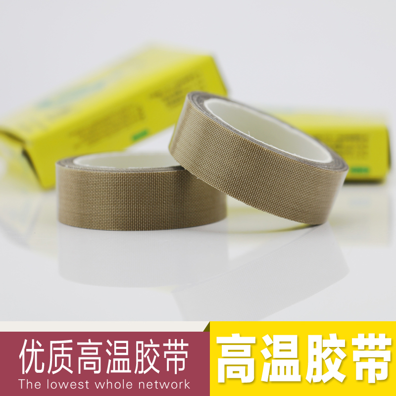 2CM high temperature tape special tape for sealing machine Teflon imported high temperature tape sealing tape accessories sealing machine accessories universal sealing machine accessories electric heating wire heating strip