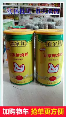 Special offer Baijia fresh chicken flavor chicken powder seasoning 1kg bottle soup porridge catering seasoning Physical sales