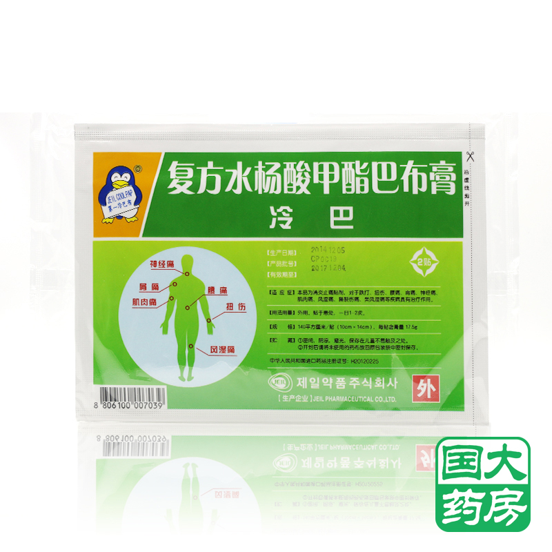 JEILCOOLPAP/第一冷巴布 冷巴 复方水杨酸甲酯巴布膏