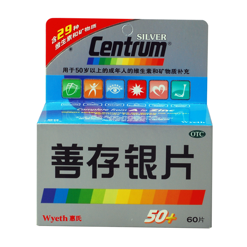 Centyum 惠氏 善存银片 60片 50岁以上补充维生素和矿物质药