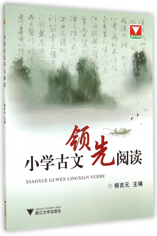 小学古文领先阅读 博库网