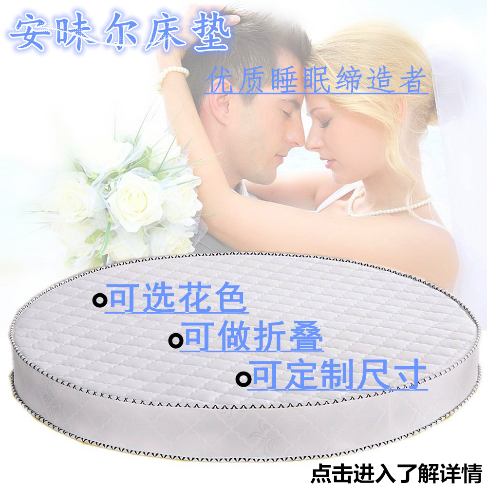 Купить Круглый матрас 圆形床垫 主题宾馆 五星酒店圆垫 可改折叠圆席梦思 可加褥子乳胶 An ignorant в ...