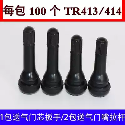 Car tire valve vacuum tire air nozzle vacuum nozzle TR413 rubber nozzle valve cover TR414