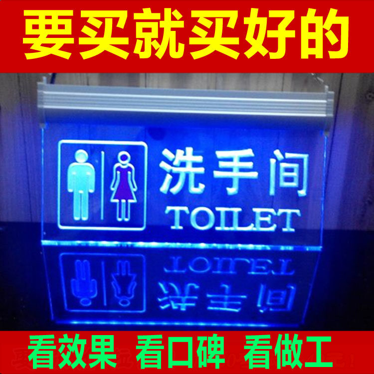Luminous toilet signboard LED light signboard toilet powder room hanging tag Acrylic signboard