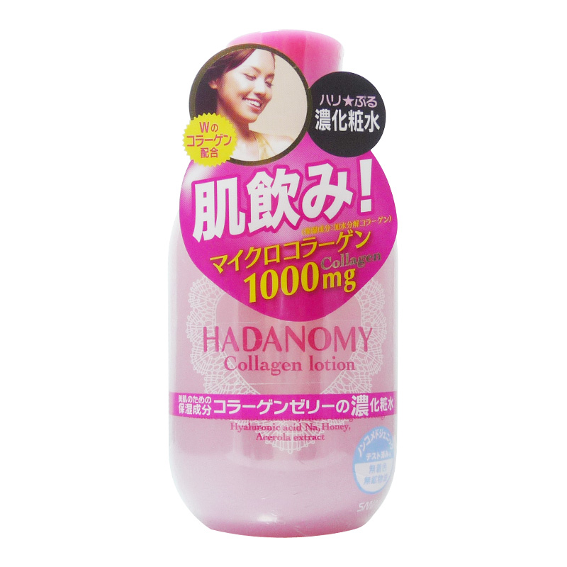 *领券减20*包邮 日本SANA莎娜肌饮胶原浓润保湿化妆水200ml