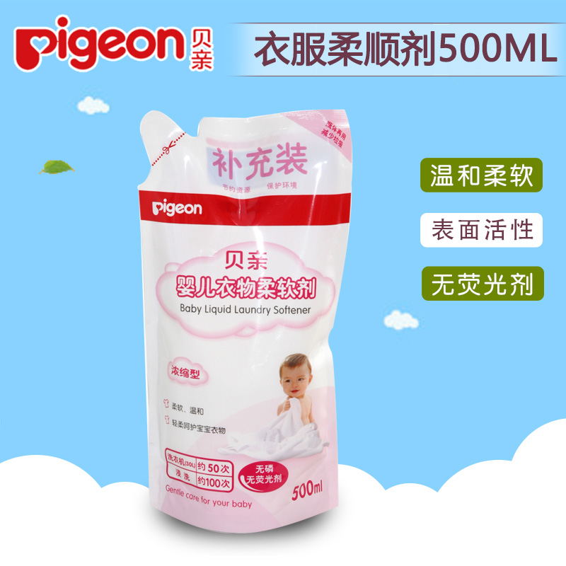 贝亲婴儿衣物柔软剂袋装 宝宝衣服柔顺剂500ML补充装 MA06/MA24