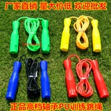 Детская скакалка, пластиковый полиуретановый подшипник для школьников для спортзала для тренировок