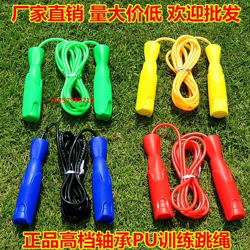 Детская скакалка, пластиковый полиуретановый подшипник для школьников для спортзала для тренировок