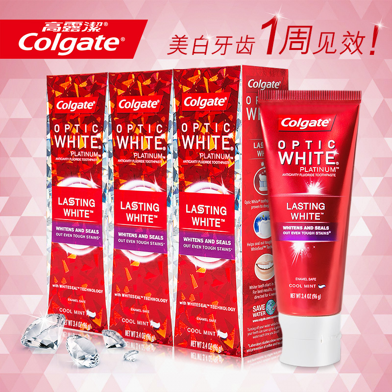 高露洁光感白持久美白进口牙膏美白牙齿去牙渍去黄防蛀96g*3