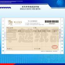 Quality Assurance Machine Beats Jewelry Documents Print Sales Single Print Quality Policy Customized Jewelry Receipt print 2nd link