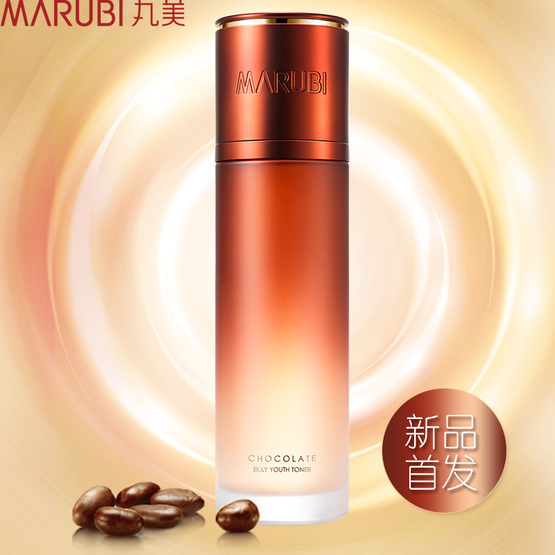 丸美巧克力青春丝滑水190ml 嫩白补水保湿 紧致柔肤水 正品专卖