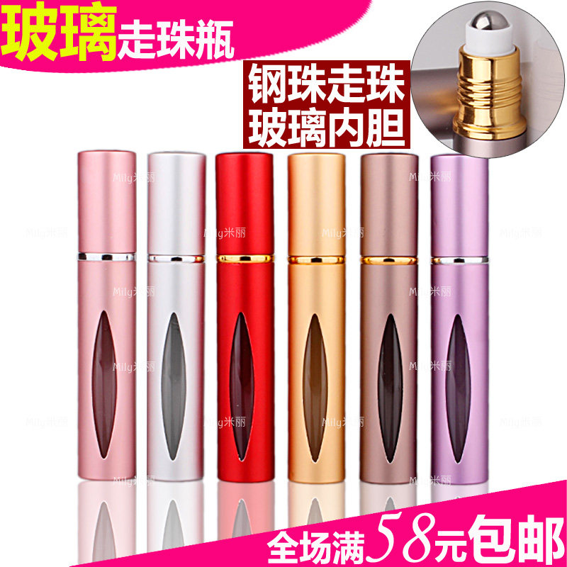 Cosmetic packaging glass 10ml perfume packaging bottle Original liquid essence bottle Portable ball ball bottle