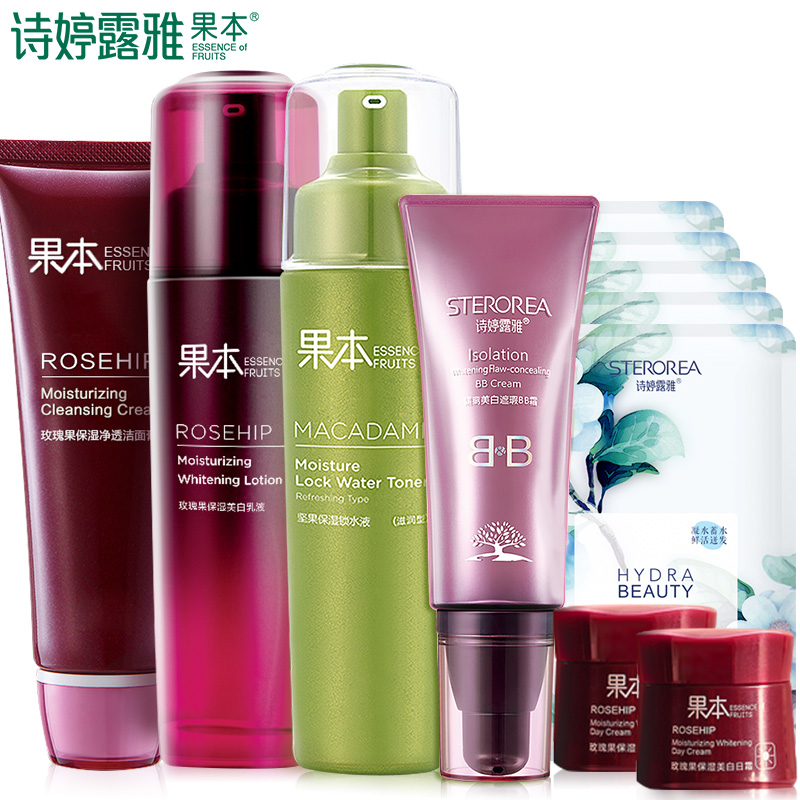 诗婷露雅玫瑰果保湿焕亮套装淡化痘印 果本化妆品护肤品