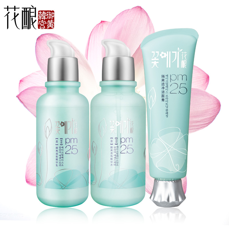 花酿莲3件套补水保湿套装 女春夏季保湿洁面爽肤水乳液护肤品正品