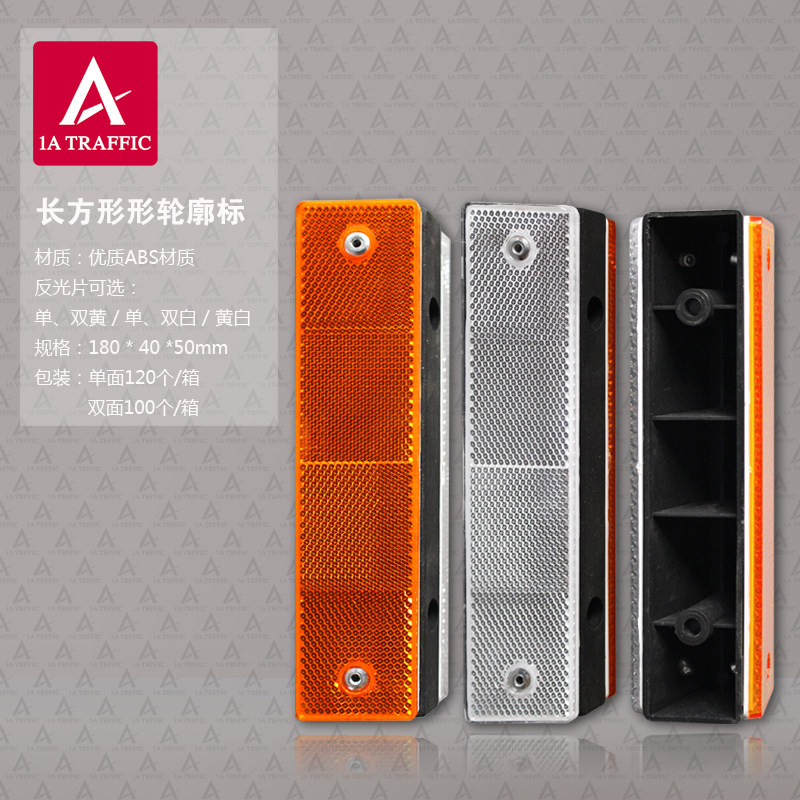 1A High-quality engineering rectangular single-sided contour road road special fence reflective standard traffic signpost