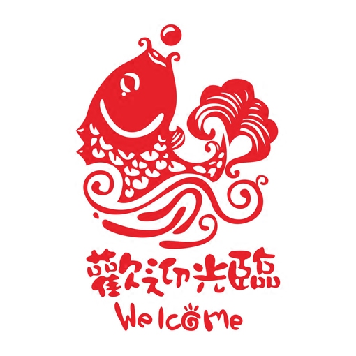 Grilled fish Welcome to Barbecue Restaurant Dining Room Gate Glass Windows Sticker Stalls Bar Background Wall Chuan Vegetable Stickers