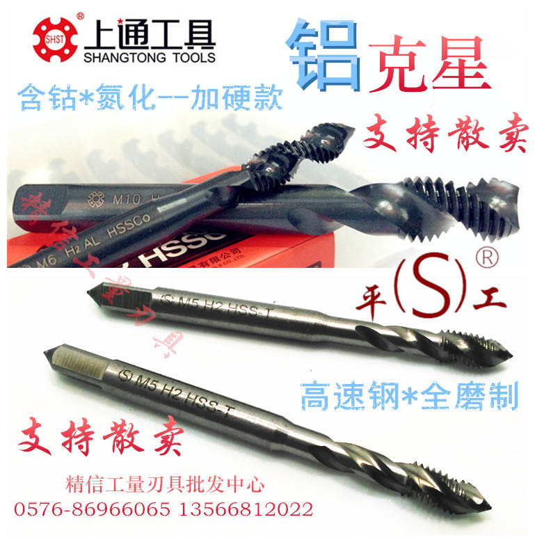 Spiral wire tap for aluminum special machine Spiral wire tap for copper and aluminum tap M2 5 M3 M4 M6 M10M12