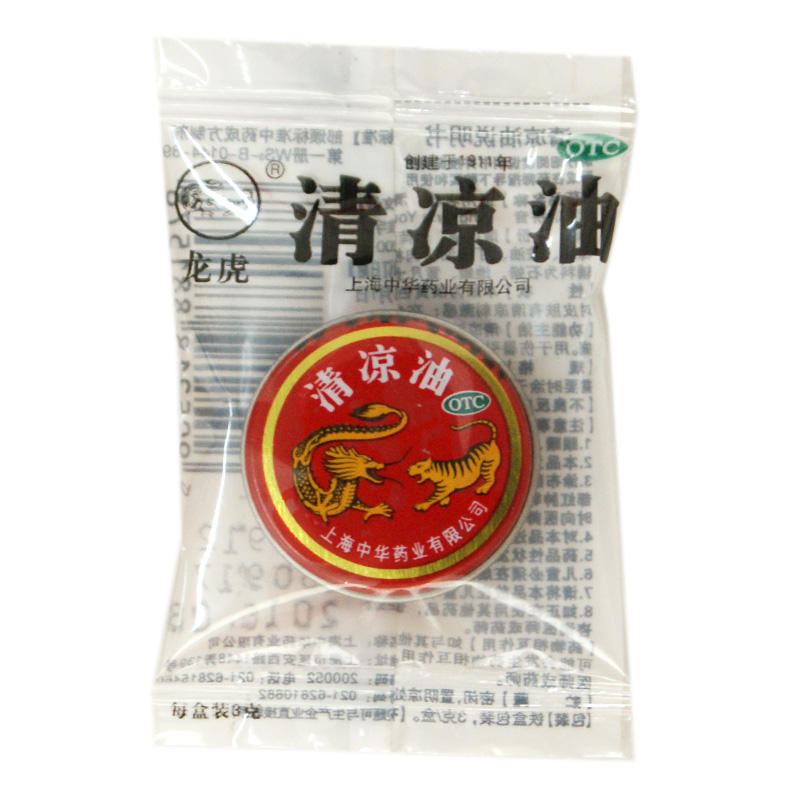 龙虎 清凉油 3g/盒 清凉散热 醒脑提神 止痒止痛 晕船晕车中暑