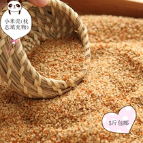 Millet Shell children millet shell adult skin chaff Bran shell bulk chaff shell loose Valley valley Valley sub pillow core baby pillow
