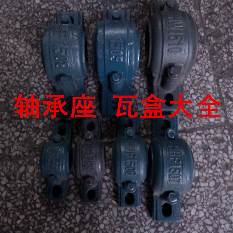 Bearing block tile box 15041505150615071508150915091510 Split bearing block