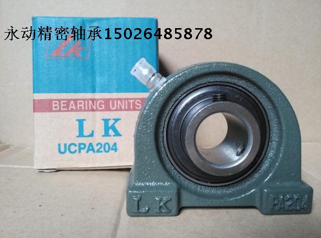 LK of narrow insert bearings UCPA204 PA205 PA206 PA207 PA208 PA209 PA210