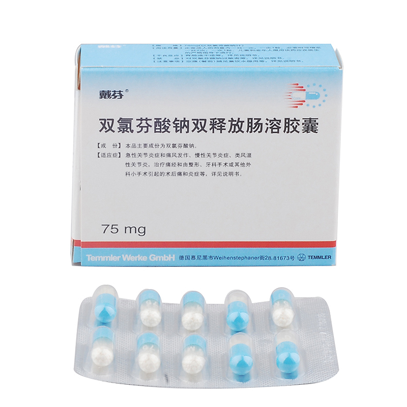 戴芬 戴芬 双氯芬酸钠双释放肠溶胶囊 75mg*10粒/盒