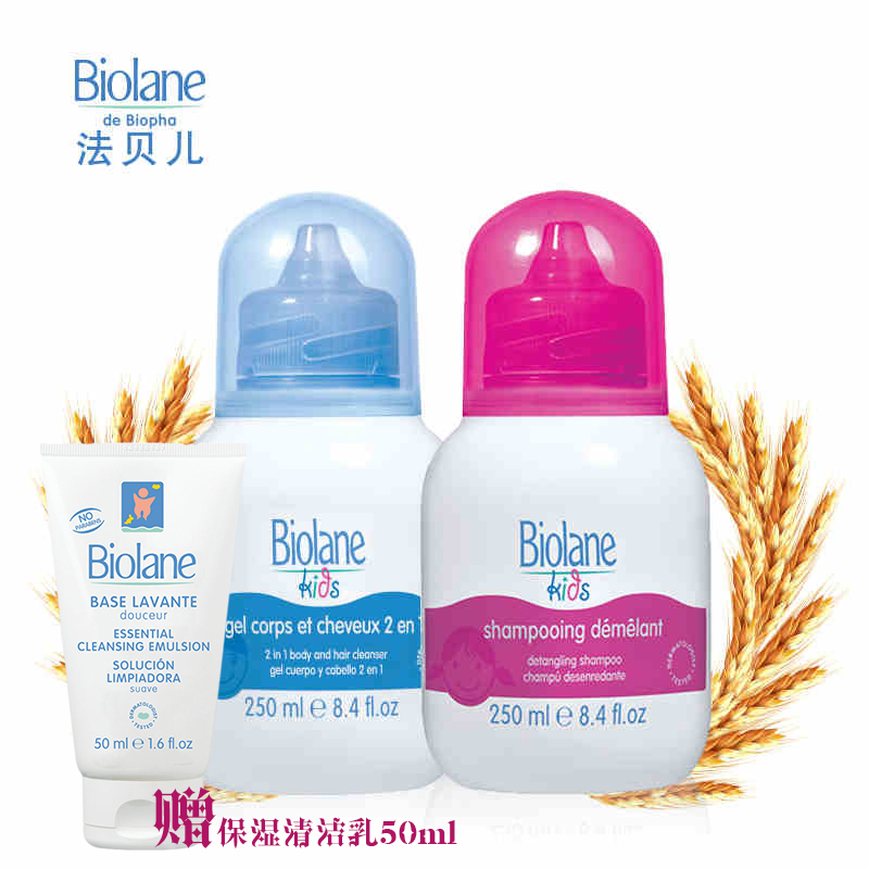 法贝儿儿童系列柔泽洗发露250ML+蜂蜜洗护二合一洗发沐浴露套装