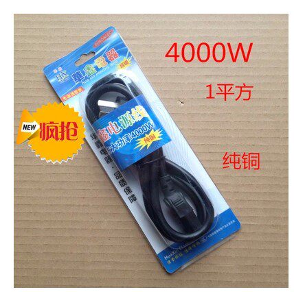 Rice cooker power cord, multi-functional pot power cord, soybean milk machine power cord, three-hole power cord