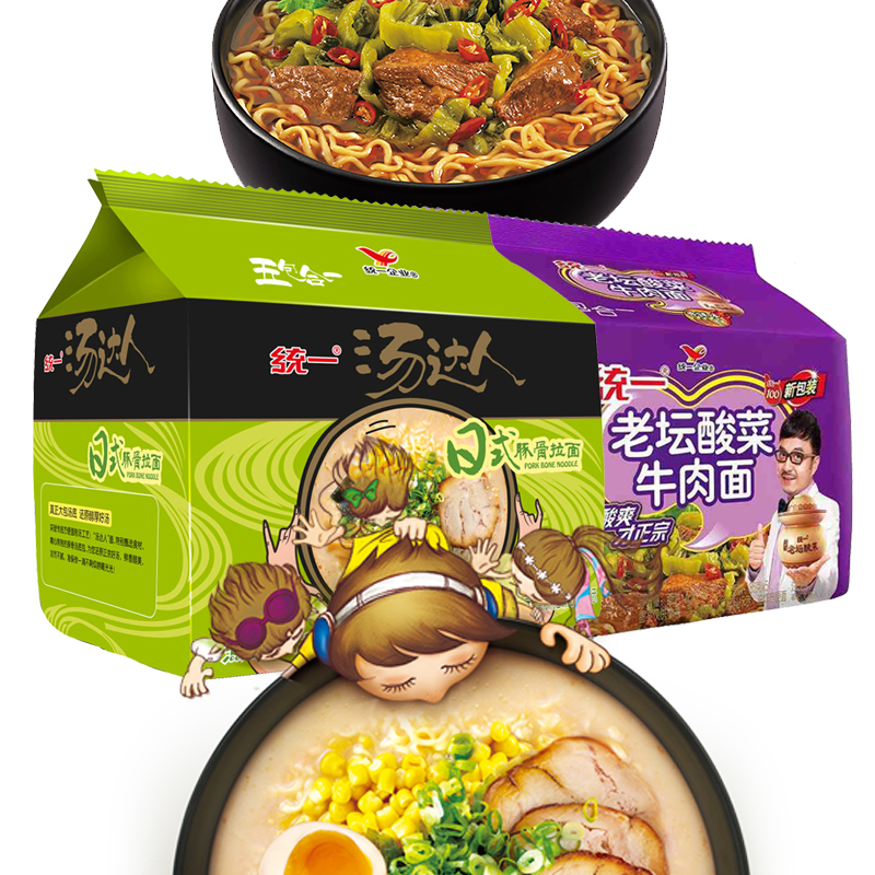【天猫超市】统一老坛酸菜牛肉面121g*5包+汤达人豚骨面125g*5袋