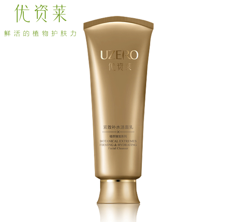 优资莱专柜正品紧致补水洁面乳100g洗面奶女提拉紧致保湿收缩毛孔
