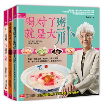 正版包邮“公众老妈”孙树侠讲吃饭的智慧正品图书书籍