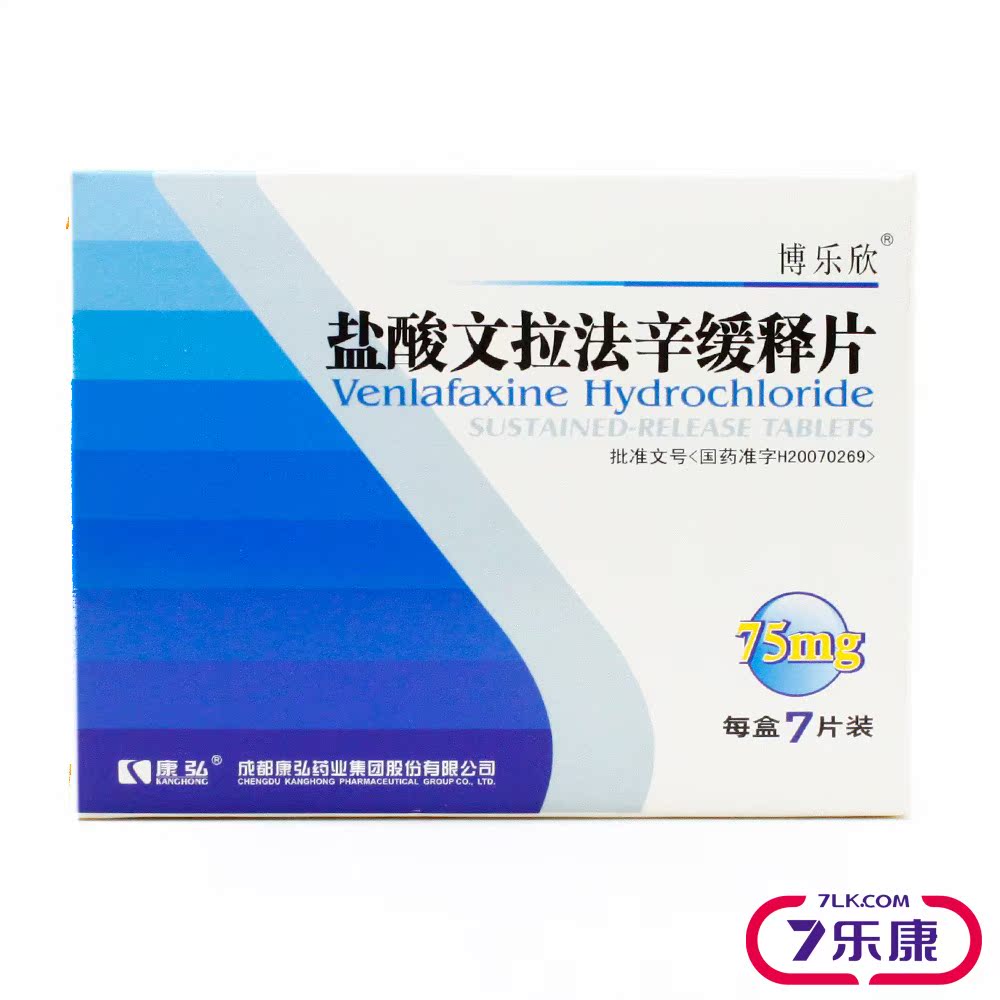 Blossom/博乐欣 盐酸文拉法辛缓释片 75mg*7片/盒