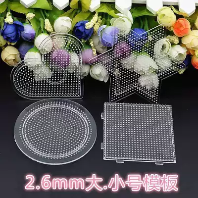Spell Doudou 2 6mm template handmade DIY children's puzzle big Square small love small hexagonal small round