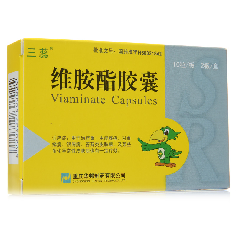 三蕊维胺酯胶囊 25mg*20粒/盒