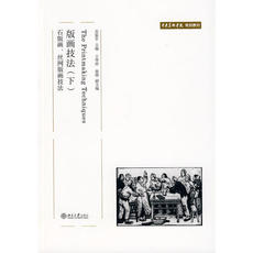 Скульптура 版画技法（下）：石版画、丝网版画技法