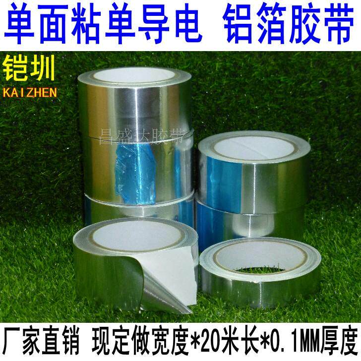 Mzhen 0 1 thick aluminum foil tape insulation high temperature anti - radiation shielded self - adhesive aluminum foil 20 meters long