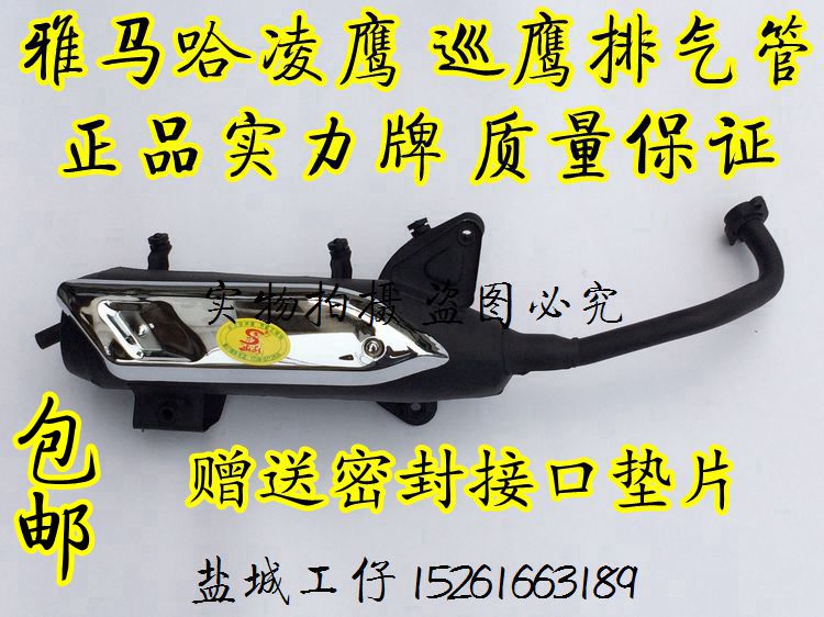 Apply Ling Ying 125 exhaust pipe ZY125T-A silencer flying eagle T-2 exhaust cylinder-Taobao