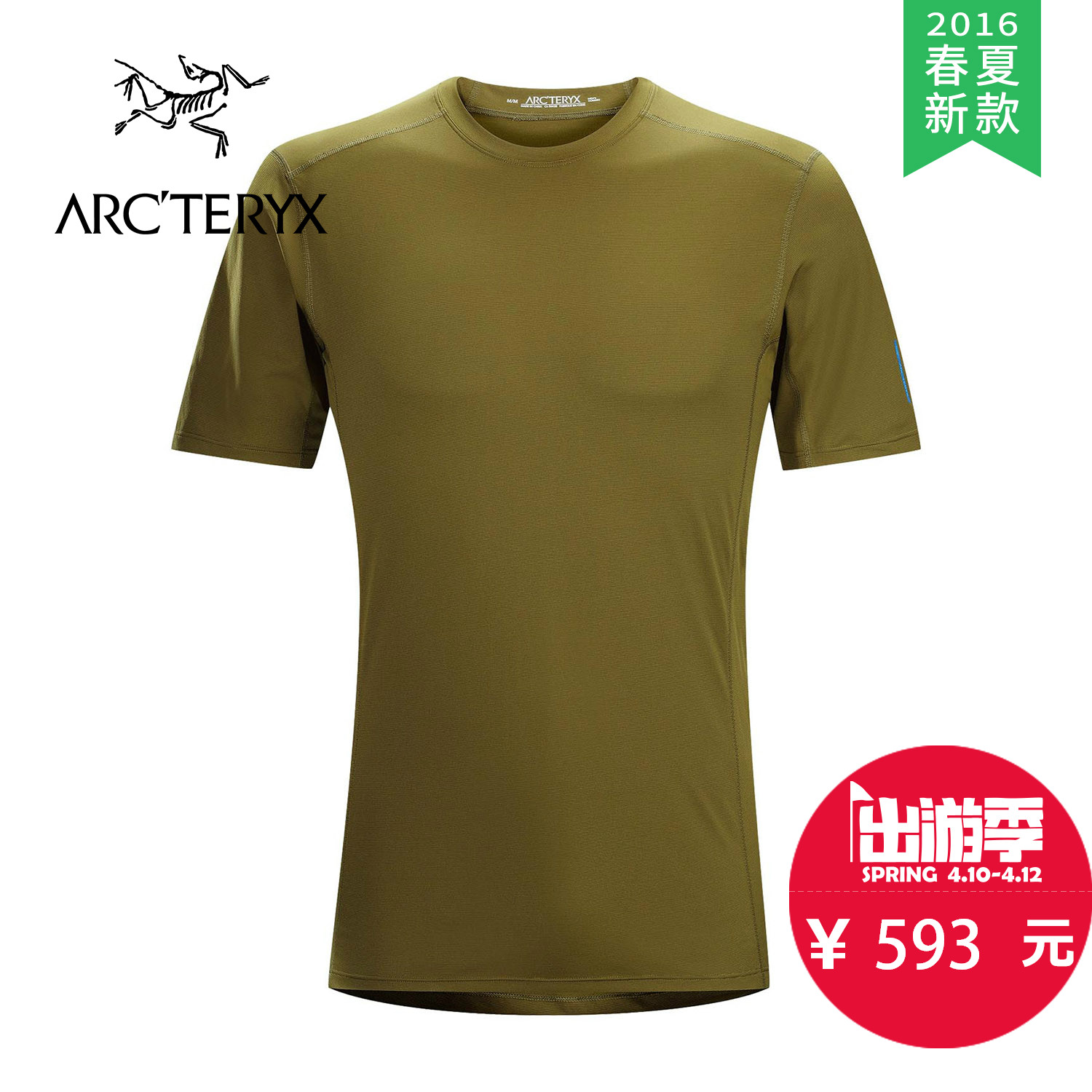 【2016春夏新款】ARCTERYX/始祖鸟 男款速干短袖T恤 11688