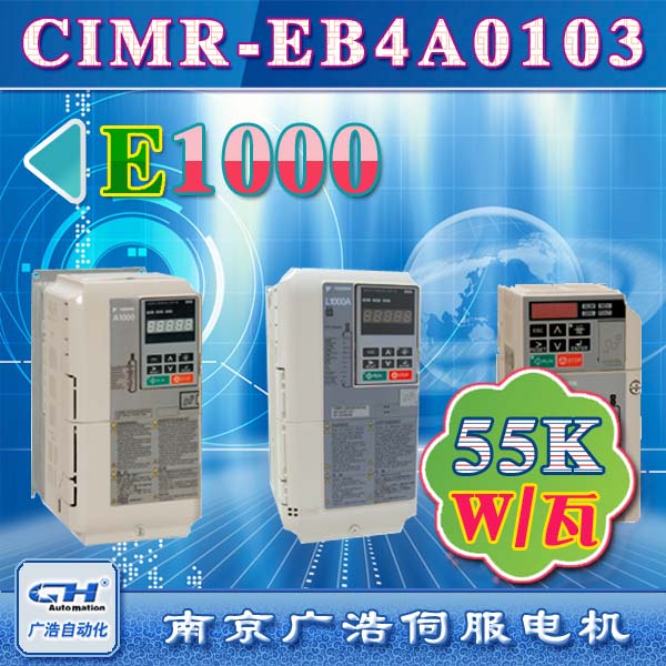 CIMR-EB4A0103ABA Anhuan frequency converter E1000 blower pump with CIMR-EB4A0103AAA ABA