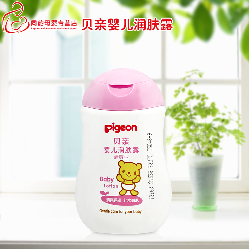 贝亲婴儿润肤露200ml 清爽型 宝宝润肤霜 儿童面霜护肤专用 IA100