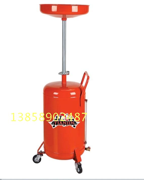 General oil machine (20 gallons) Special 90L oil-connected oil pan basin simple oil machine