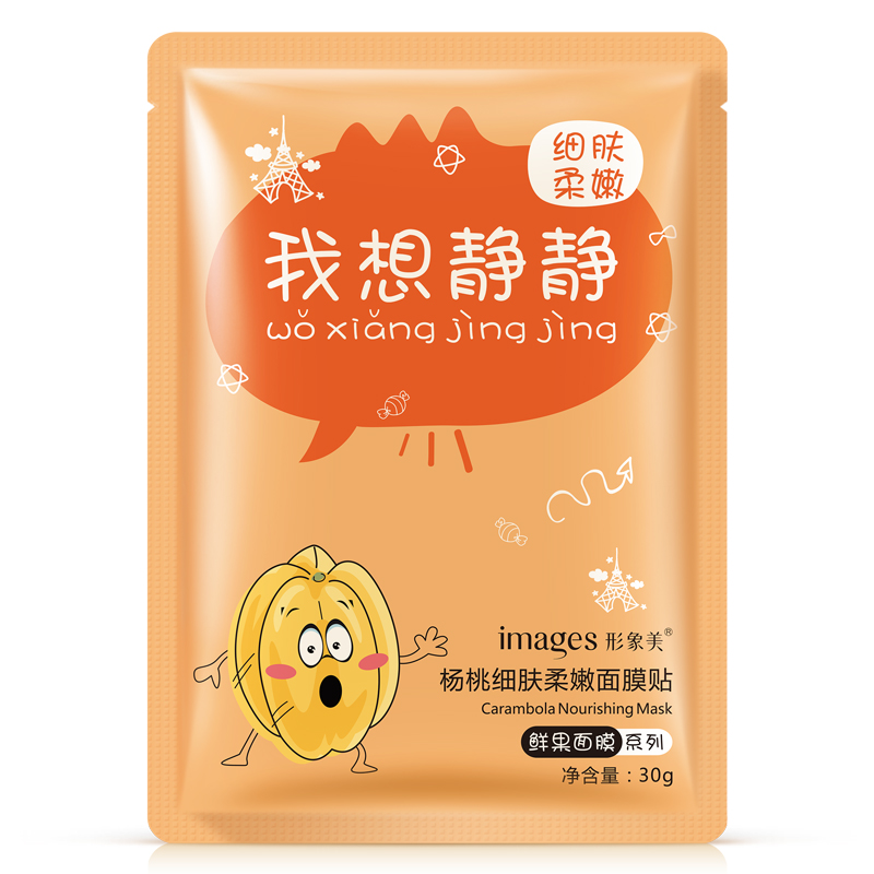 形象美杨桃细肤柔嫩面膜补水保湿嫩滑滋润温和呵护面部护理女护肤