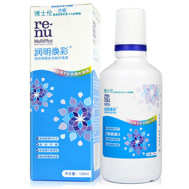 博士伦护理液 润明焕彩120ml 美瞳隐形眼镜护理液