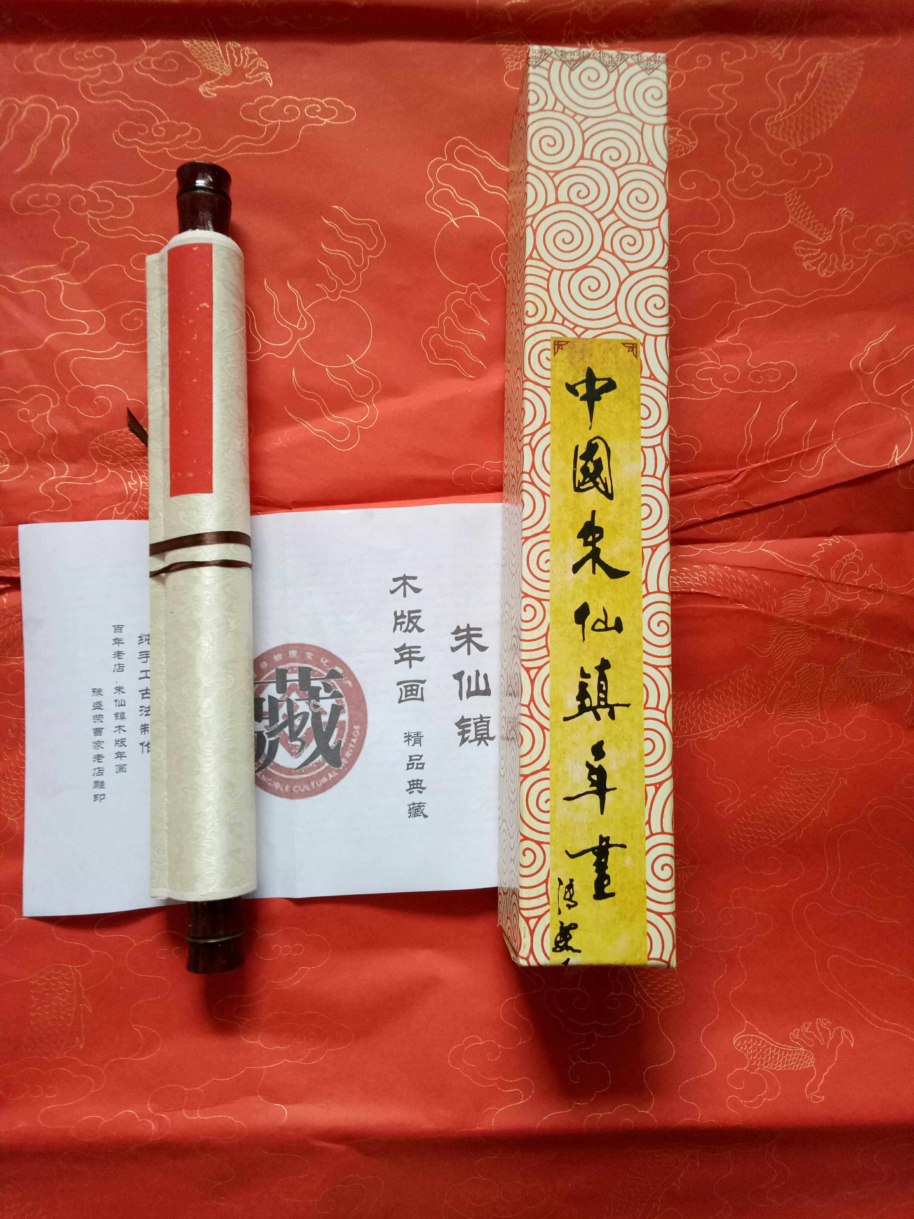 Zhu Xianzhen woodblock new Year painting Zodiac Tiger boutique painting scroll Decorative painting Business gift