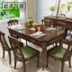 Bàn ăn gỗ rắn Mỹ hình chữ nhật sáu người 4 người căn hộ nhỏ 1,2 m tro gia đình một bàn sáu ghế - Bàn bàn xếp học sinh Bàn