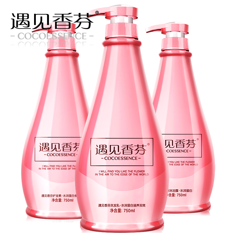 正品香港遇见香芬洗发水沐浴露750ml*2+护发素750ml 男女控油去屑