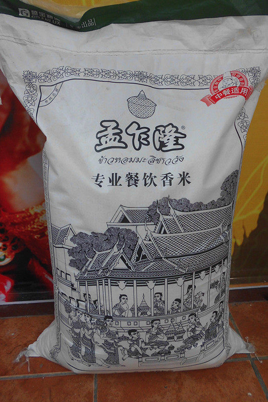 Meng Charon's fragrant rice selection of fragrant rice Thai fragrant rice 25kg Menchallon Thailand's fragrant rice hotel in Thailand's fragrant rice