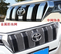 18 overbearing medium net trim strip insect net Prado FJ150 lower grille grid 2700 high with medium net assembly